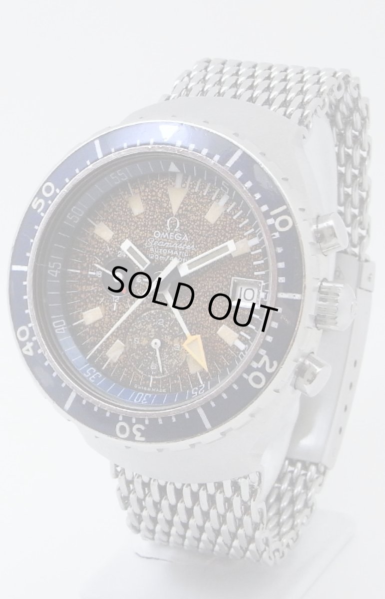 画像1: OMEGA sold out (1)