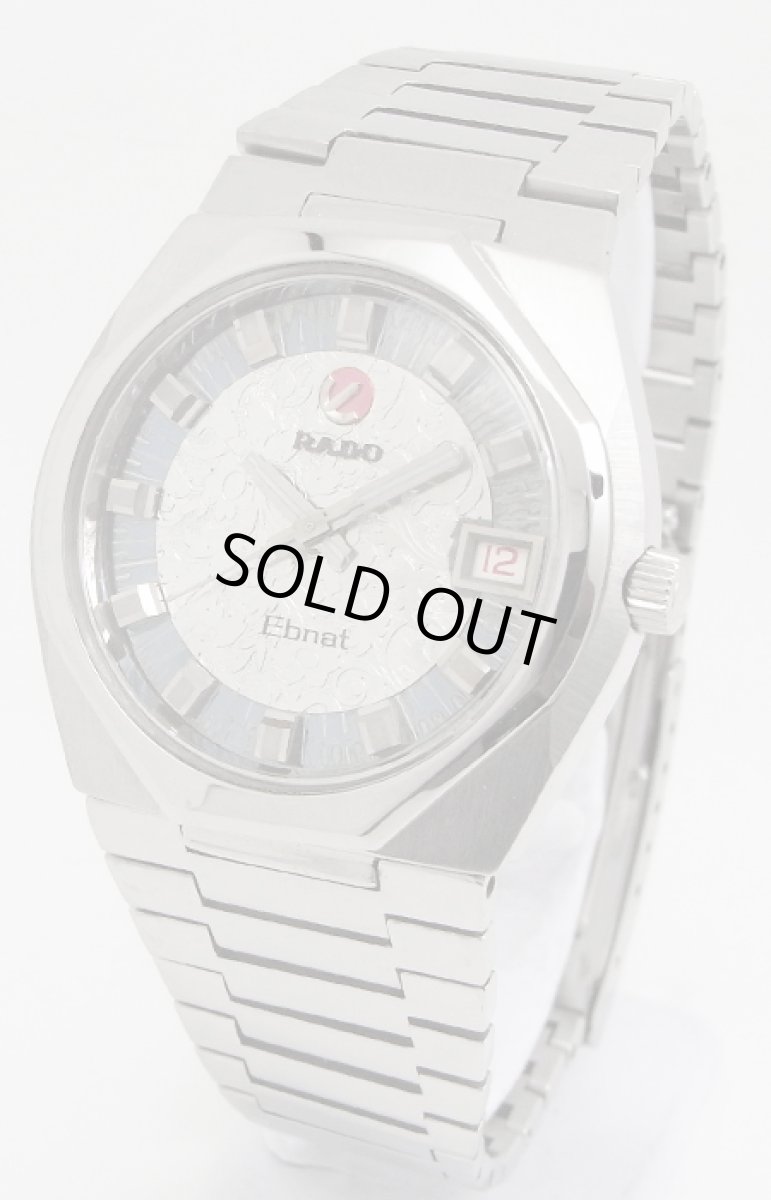 画像1: RADO sold out (1)